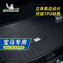米其林汽车后备箱垫专用于宝马X1X3X4X5新3系5系7系525li尾箱垫子