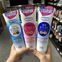 日本kose高丝洁面卸妆二合一深层清洁温和玻尿酸胶原蛋白洗面奶
