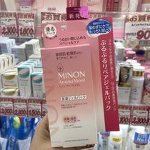 日本原装进口MINON蜜浓氨基酸免洗啫喱睡眠面膜敏感肌孕妇可用60g