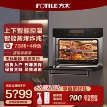 【新品】方太ES3.i/ES2.i蒸烤一体机嵌入式电烤箱家用烘烤多功能