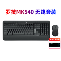 罗技MK540无线键盘鼠标优联套装MK545办公拆包笔记本电脑MK345