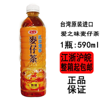 现货台湾爱之味冰萃漫香麦仔茶590ml*瓶装无糖茶饮夏季解暑冰饮料