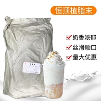 恒顶大袋TC-80A植脂末奶香型奶粉珍珠奶茶粉咖啡奶茶伴侣奶茶原料