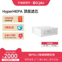 IQAir空气净化器滤芯 HyperHEPA 顶层滤芯进口适用HP250和HP100
