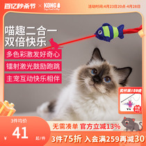 KONG猫玩具小老鼠激光逗猫棒猫咪自嗨仿真猫玩具鱼耐咬幼猫玩具