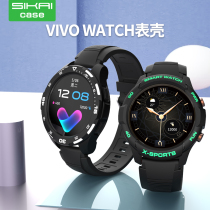 适配vivowatch手表表壳vivo watch保护壳盘套智能运动表带防水膜