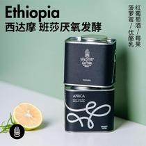 第二件半价/编织者埃塞俄比亚咖啡豆/西达摩班莎厌氧日晒手冲150G