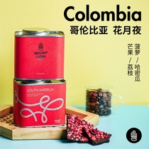 第二件半价/编织者 哥伦比亚冷萃咖啡豆/花月夜厌氧日晒手冲150克