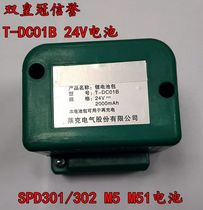 【双皇冠】适配LEXY莱克魔洁M5M51无线手持吸尘器SPD301配件电池