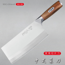 千烙公正品9铬刀具锋利菜刀家用厨房切片刀中式薄刃切肉切菜片刀