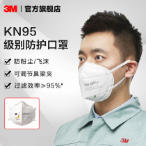 3M口罩k n95防沙尘暴面罩花粉防雾霾粉尘防风呼吸阀3d立体白色PSD
