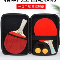 乒乓球拍收纳盒高档硬壳乒乓球拍套拍包硬质拍袋套大容量单双拍套