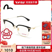 【2021新款】EVISU潮光学眼镜框男钛金近视眼镜架女可配镜片 9018