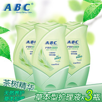 ABC U04卫生护理液80mlx3瓶 男女私处洗液隐私清洁抑菌止痒去异味