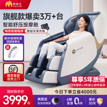 摩摩哒按摩椅全身家用小型自动智能豪华太空舱多功能电动沙发M610