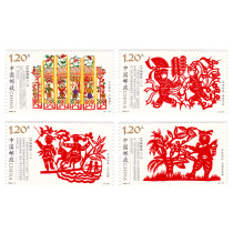 2020-3 中国剪纸（二）特种邮票 4枚套票 2020年套票 全新品相