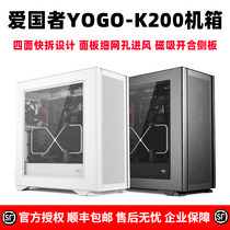 爱国者YOGO K200机箱电脑台式主机大EATX侧透高颜值360水冷全塔式