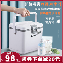 Kbcool母乳冷藏盒保温箱背奶冰袋储奶包背奶装备便携式上班妈咪包
