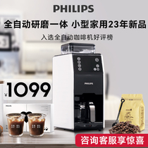 飞利浦咖啡机美式家用小型全自动研磨一体机办公室现磨新品熊猫机