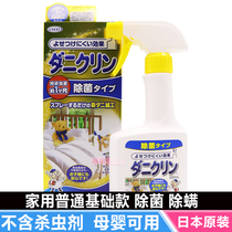 日本正品UYEKI除螨虫喷雾剂床上家用免洗除菌喷剂安全防虫母婴用