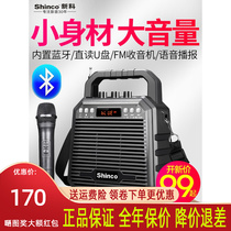 Shinco/新科 M-55户外无线蓝牙音箱式手机家用小型手提影响大功率