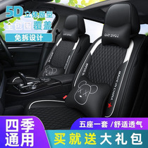 长安欧尚X7PLUS专用座套x7座椅套全包四季通用卡通装饰坐垫套改装