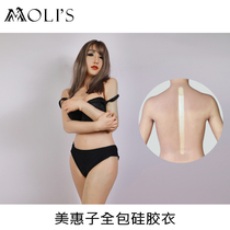 莫丽斯Molis 美惠子变装大连体衣伪娘连头硅胶假阴裤义乳假胸男变