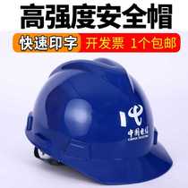 中国电信安全帽工地监理建筑工程国标加厚施工头盔电力电工帽印字