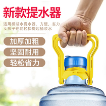 净水桶提水器加厚提手大桶矿泉水水桶装水省力家用提桶神器领手器