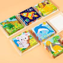 3d立体积木拼图3到6岁儿童早教益智玩具幼儿园宝宝木质方块六面画