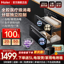 海尔EB03碗筷消毒柜家用小型嵌入式厨房大容量高温餐具消毒碗柜
