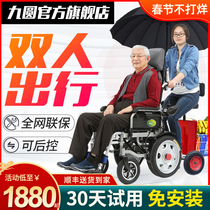 九圆电动轮椅车双人全自动智能四轮代步车老人老年残疾人折叠轻便