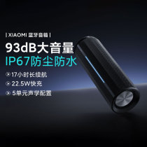 小米Xiaomi蓝牙音箱户外防水防尘随身便携无线17小时长续航音响