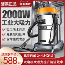 洁霸BF502吸尘器大吸力工业商用酒店洗车用强力大功率吸水机2000w