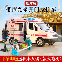 超大号仿真小男孩女孩120儿童救护车玩具消防汽车模型声光可开门