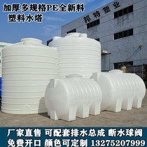 加厚塑料水塔储水罐大容量大号户外牛筋水桶2/3/5/8/10吨PE蓄水箱