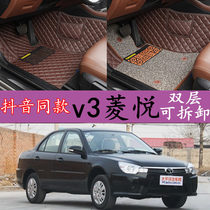 10/11/12/13/14/2015新款东南v3菱悦专用汽车脚垫全包围双层1.5L
