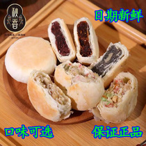 新日期中秋月饼秋香老苏式酥皮月饼传统五仁枣泥豆沙椒盐八宝散装