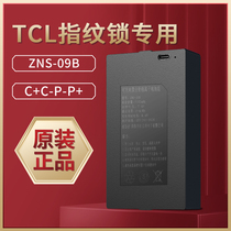 指纹锁电池智能锁电池TCL指纹锁专用锂电池K7VK7QK7SX9SX10X7Q9K7