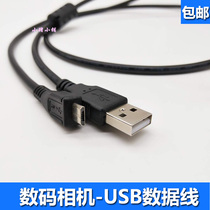适用于索尼摄像机USB数据线HDR-CX405 PJ410 CX240 PJ610 PJ820E