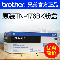 兄弟原装TN-476BK黑色476C/M/Y彩色粉盒青色黄色品红色DR-471CL硒鼓HL-L8260CDN/9310CDW MFC-L8900CDW打印机