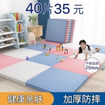 泡沫地垫儿童爬行垫婴儿爬爬垫加厚拼接家用卧室榻榻米防滑地板垫
