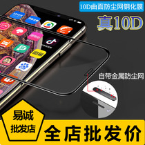 适用iPhone11Pro 10D防尘XS钢化膜max苹果6/7/8plus听筒XR批SE2发