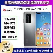 Huawei/华为 P40全网通5G双模鸿蒙官方旗舰新款p40pro手机p40lite