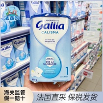 现货保税仓法国达能佳丽雅Gallia1段标准奶粉/0-6个月/830g
