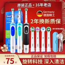 德国博朗OralB/欧乐B电动牙刷D12成人充电旋转式D100软毛自动牙刷