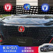适用于长安UNI-T引力车标改装unik车标贴装饰条汽车用品反光贴纸