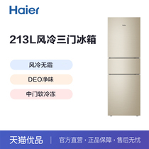 Haier/海尔 BCD-213WMPS 213升三门小型家用无霜宿舍租房电冰箱