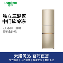 Ronshen/容声BCD-206D11N冰箱三门式电冰箱家用小型冷冻冷藏节能