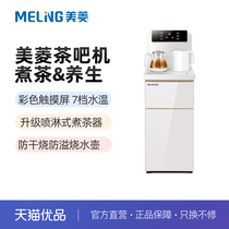 MeiLing/美菱MY-T77茶吧机彩色触摸屏防溢烧水壶喷淋式煮茶饮水机